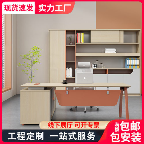 经理主管办公桌工作台北欧简约老板办公桌椅组合办公室家具中班台