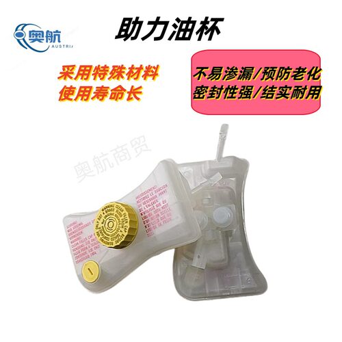 适用于B5 方的刹车油杯 零件号：8E0 611 301G