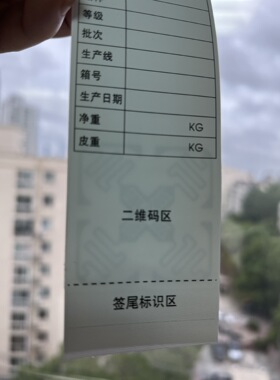 FASSON复合织标43*(70+32)织标DIE CUTTING INLAY贴合耐水洗标签