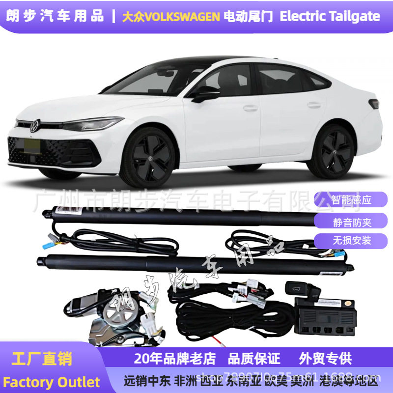 [电动尾门]适用大众volkswagen自动升降尾门帕萨特途观改装后备箱