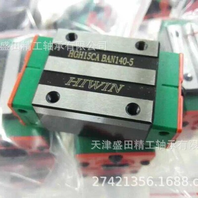 现货HIWIN 上银 QHH25CA 静音重载滑块  QHH25HA  QHH30HA