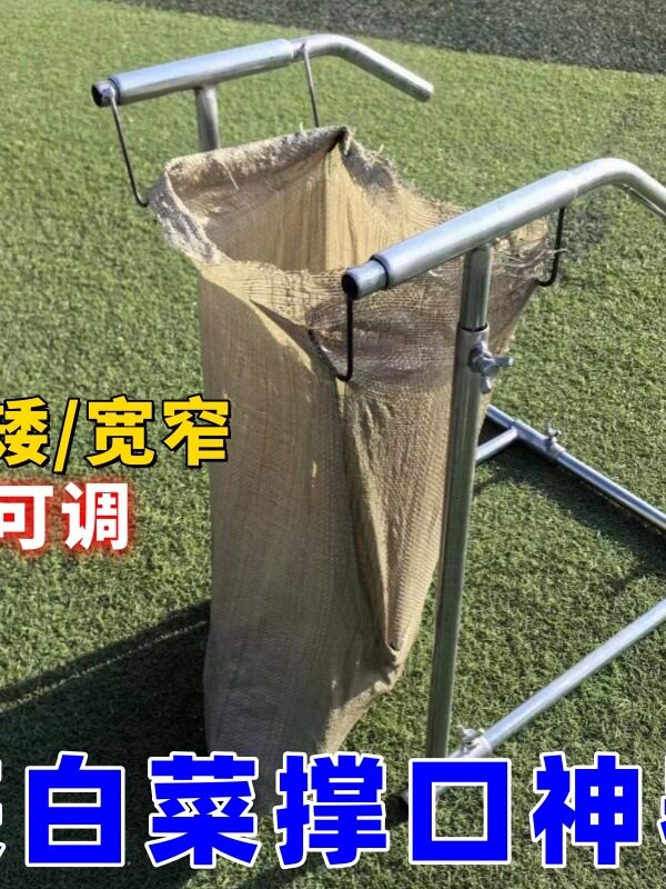 装白菜用架子撑口支架撑袋子架子装袋宽窄可调玉米网袋撑口器图片