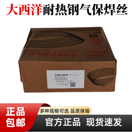 大西洋耐热钢气保焊丝1.2mm