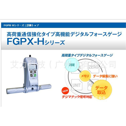 新宝数显测力计FGPX-250H