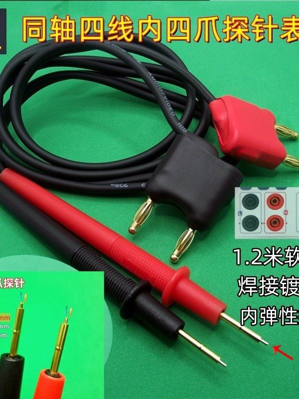 适用日置四端针型测试线HIOKI9465表笔9772探针9770 BT3554线3564