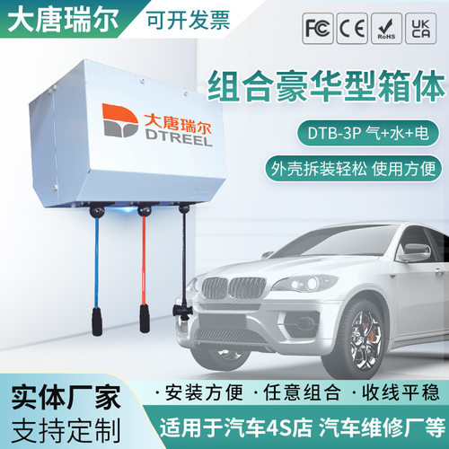DTB-3卷管器洗车组合箱体厂家气鼓水鼓电鼓配电箱控制箱配电柜
