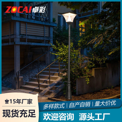 太阳能庭院灯花园别墅家用超亮户外防水园林小区院子草坪高杆灯