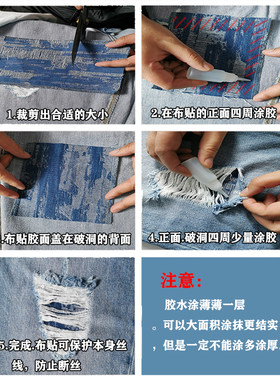 牛仔裤补丁贴自粘无痕修复衣服裤子修补破洞补贴免缝布贴送布料胶