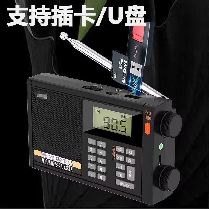 拓响6655全波段插卡收音机广播老年多功能唱戏机便携式播放器