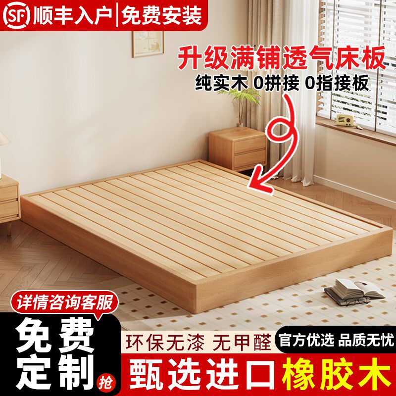 全实木地台床网红款榻榻米床架排骨架酒店民宿定制任意尺寸无头床