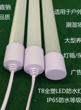 LED彩色灯管T5T8灯座一体化彩光条形日光管户外防水红蓝紫黄冰蓝