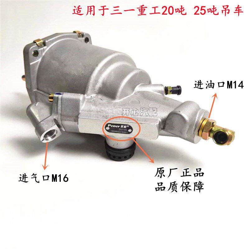 三一吊车起重机离合器分泵STC250 20吨 25吨离合器助力器总成原厂