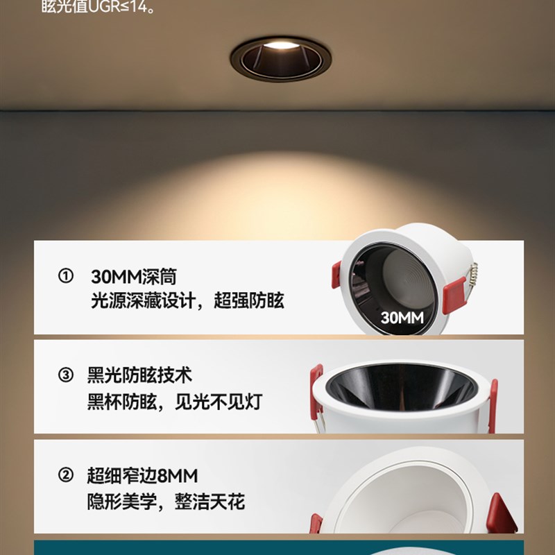 防眩筒灯嵌入式led天花灯桶灯洞灯家用客厅孔灯超薄牛眼灯猫眼灯