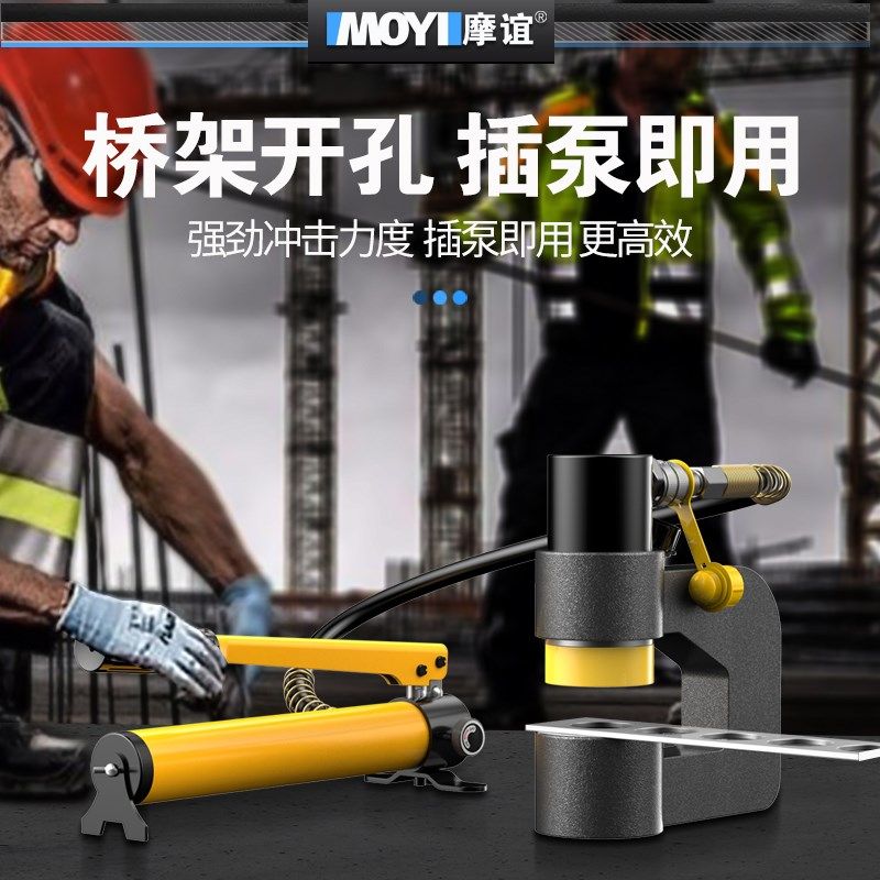 便携式分体液压开孔器桥架打孔机线槽金属冲孔机配电箱免打孔神器