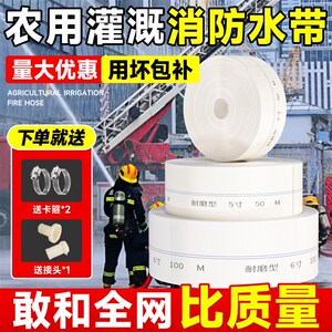 100米农用消防灌溉水带耐磨抗高压帆布编织水带软管2寸3寸4寸6寸1