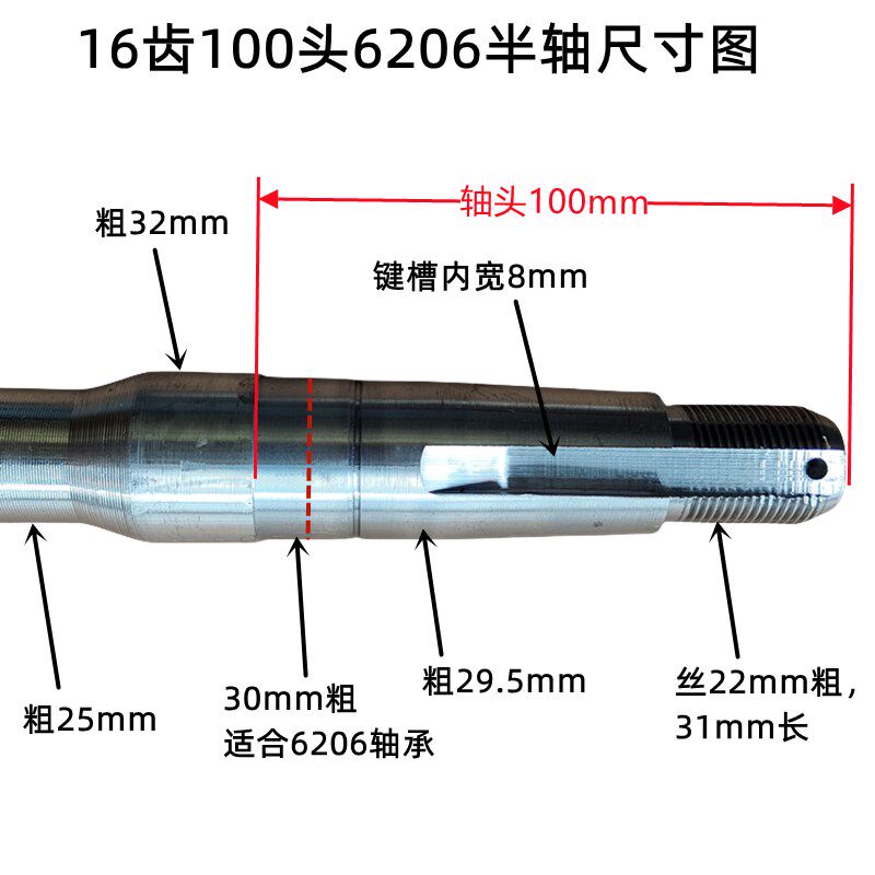 电动三轮车半轴16齿100头6206轴承后桥半轴差速器轴销键开口销螺