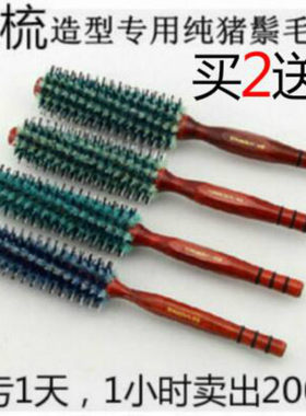 美发店吹风机造型滚梳子卷发梳专用发廊专业内扣小号理发店美发师