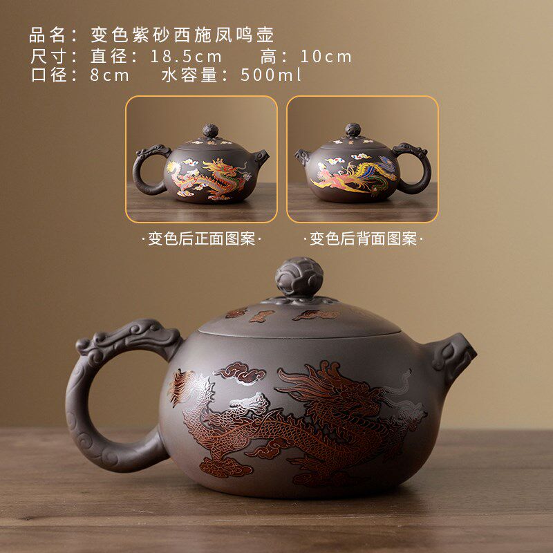 己造 可变色紫砂壶大容量凤鸣壶遇热变色龙凤壶手工茶壶家用茶具