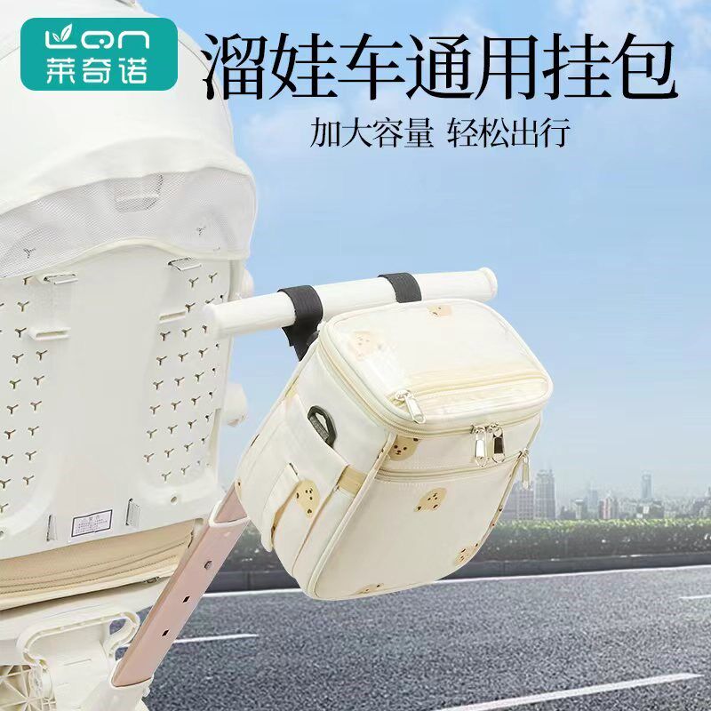 遛娃神器专用推车挂包置物袋多功能婴儿车外出溜娃小收纳储物包