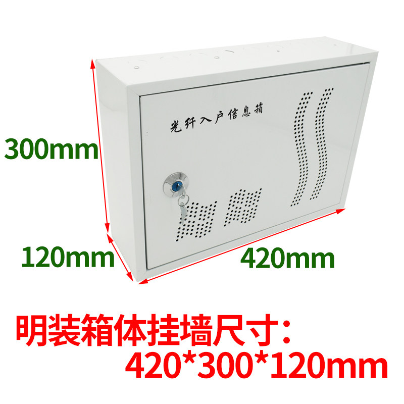 家用弱电箱明装光纤入户多媒体信息箱40*30壁挂墙弱电箱风扇排插