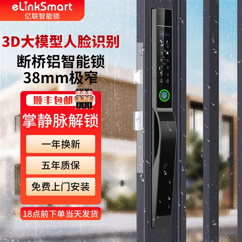 全自动断桥铝3D人脸识别掌静脉防水平移门推拉门户外庭院门智能锁