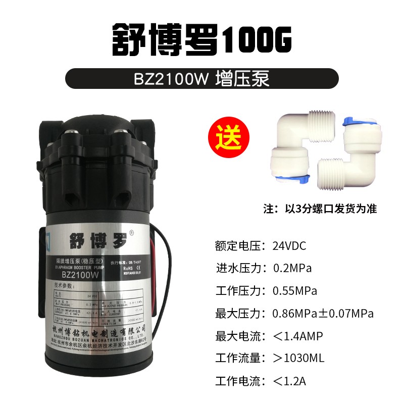 柏繁净水器水泵家用直饮抽水增压自吸泵RO纯水机24V电机通用配件
