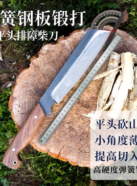 弹簧钢板手工锻打ST平头柴刀排障户外砍山求生劈竹子丛林开路生存