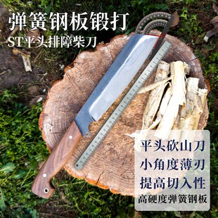 弹簧钢板手工锻打ST平头柴刀排障户外砍山求生劈竹子丛林开路生存