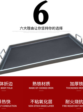 商用烧烤盘烤鱿鱼铁板豆腐烤冷面烤鸭肠家用烤肉鸡蛋灌饼手抓饼锅