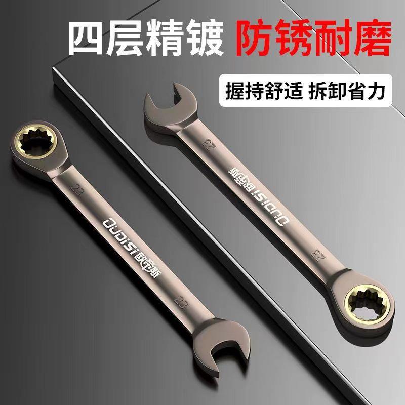 棘轮扳手双向两用梅花小开口快速板手72齿工业级加长万能工具套装