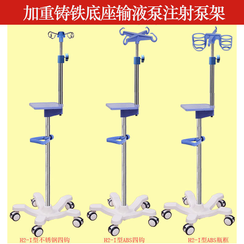 包邮加厚不锈钢输液泵架落地式可移动带轮可调节高度吊瓶架点滴架