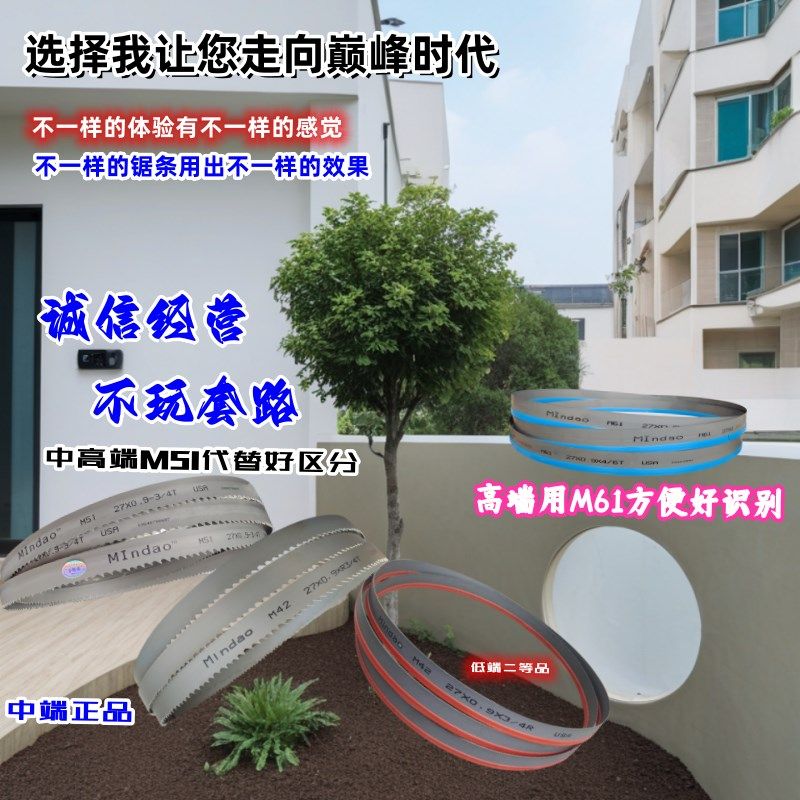 锯床锯条41X5450双金属硬质合金锋钢机用环形带锯条金属切割锯片