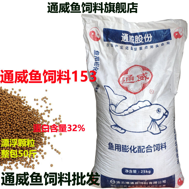 通威黄骨鱼专用饲料鱼苗养殖草鲤鲫鱼缸鱼塘通用高蛋白漂浮小颗粒