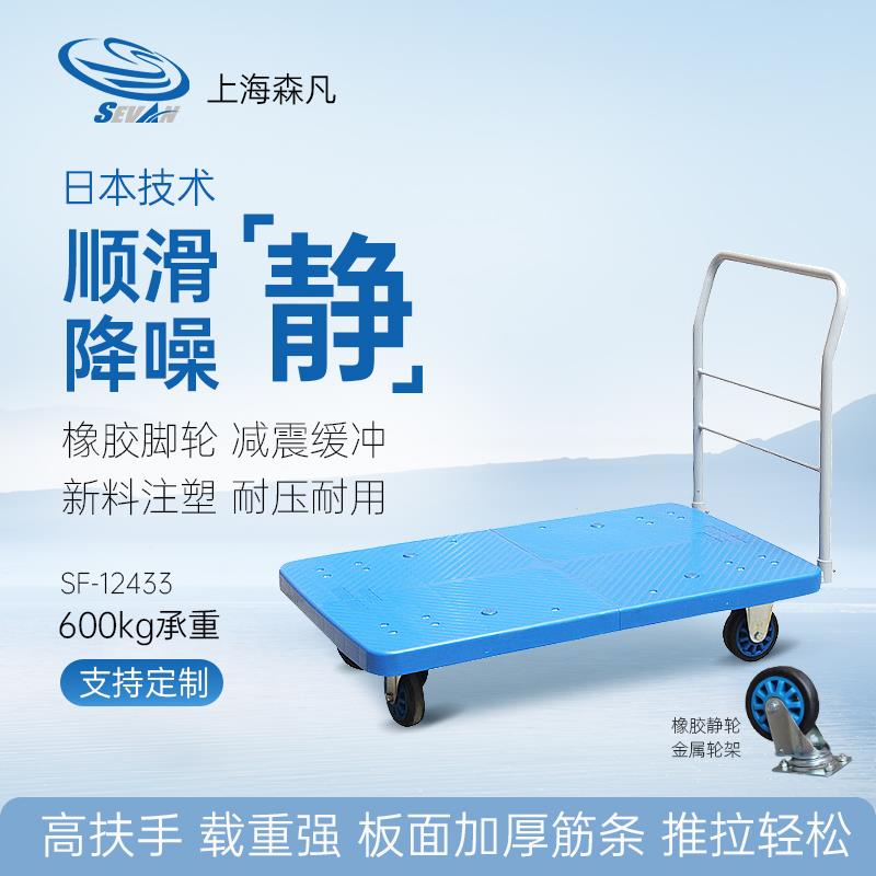 森凡 平板车加宽加长重载手推车 物流医院机场酒店仓储物资搬运车