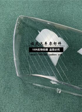 适用于帝豪EC7前大灯罩 09-13款帝豪两厢大灯透明灯罩 面罩 灯壳