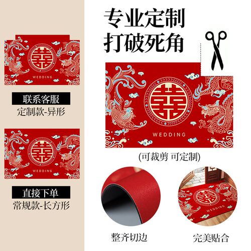 中式结婚楼梯踏步垫红色喜字婚房防滑踏步台阶地垫隔音脚垫地毯
