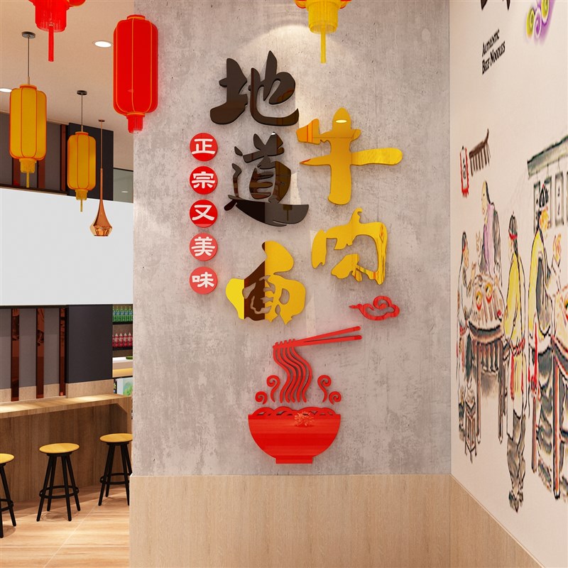 手工牛肉面馆汤装饰墙创意广告图片贴纸画兰州拉饭店餐饮氛围布置