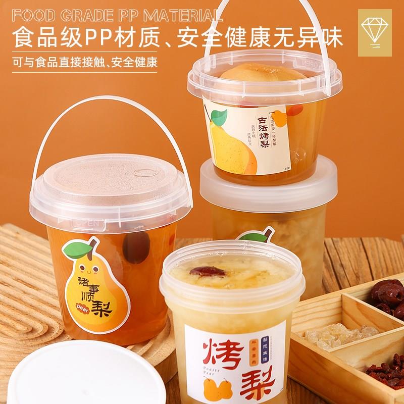 网红烤梨专用杯冰糖雪梨打包盒一次性鲜炖梨杯小吊梨汤外卖手提桶