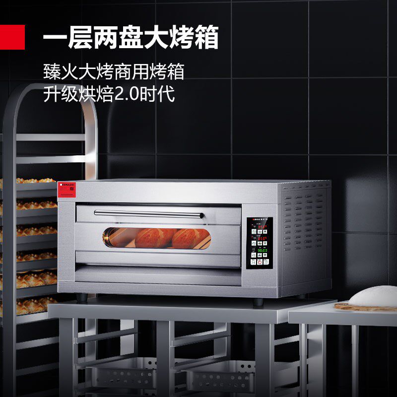 德玛仕商用烤箱烤蛋挞面包地瓜烧饼大容量电烤箱大型烘焙EB-J2D-Z