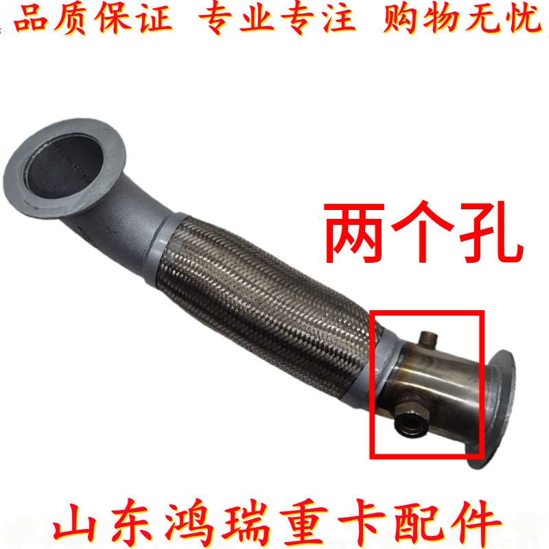 适配重汽豪沃国四五排气管软连接 排气管 排气软管 带尿素喷嘴口