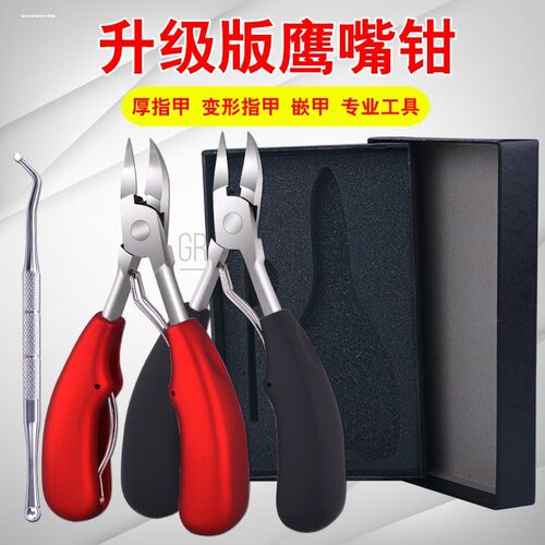 甲沟专用指甲刀单个指甲剪刀子修脚趾甲工具神器家用套装鹰嘴钳炎