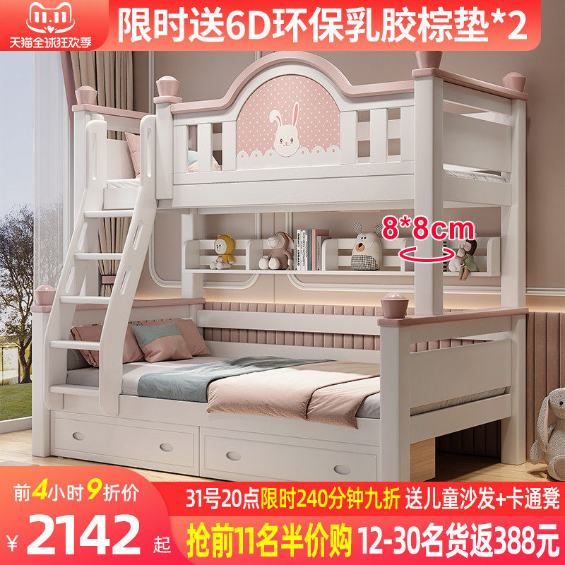 全实木上下铺经济型床儿童床女孩子母床多功能高低床上下床双层床
