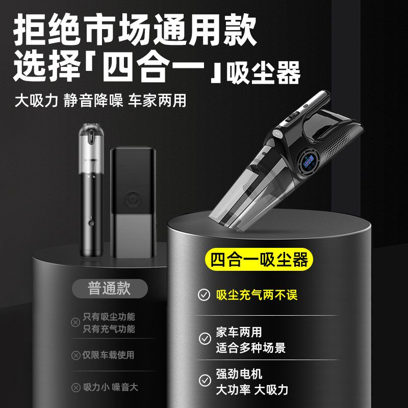 汽车轮胎充气泵带测胎压电动打气车用无线便携式双杠高压吸尘两用