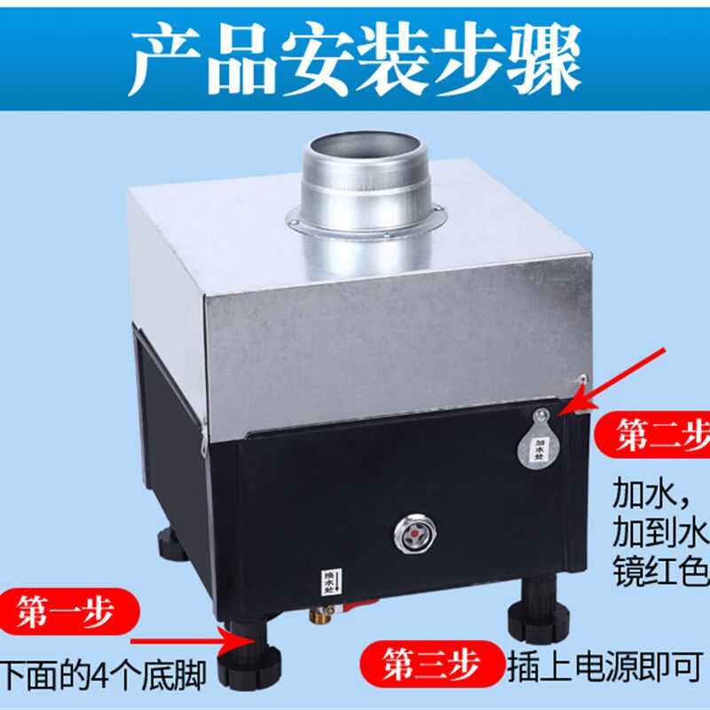 喷雾水基净化器活性碳油烟净化器饭店商用油烟过滤器小型烧烤环保