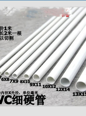 十字绣专用卷绣布管子白色pvc硬管 美纹纸胶带十字绣工具简单好用