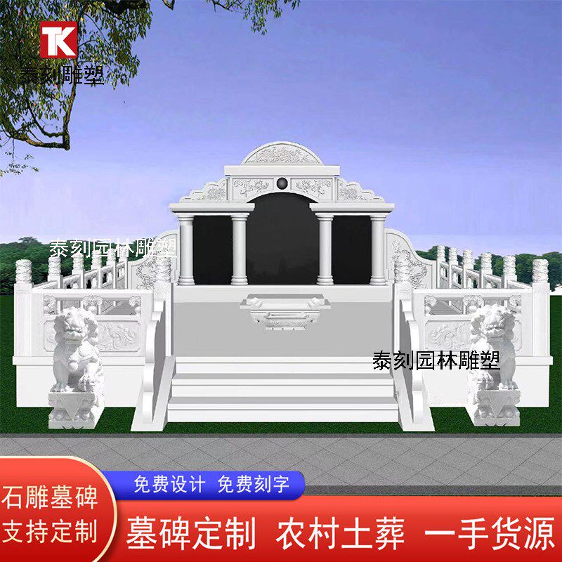 石雕墓碑定制农村土葬大理石新中式双人经济型刻字石碑户外陵园