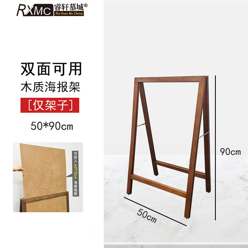实木海报展架酒吧酒店食品咖啡店面包房展架可激光印刷Logo808