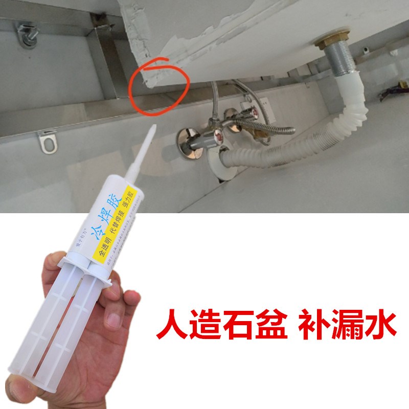 大理石专用胶水修补石英石洗衣池缝隙漏水修复花岗岩水池渗水防水