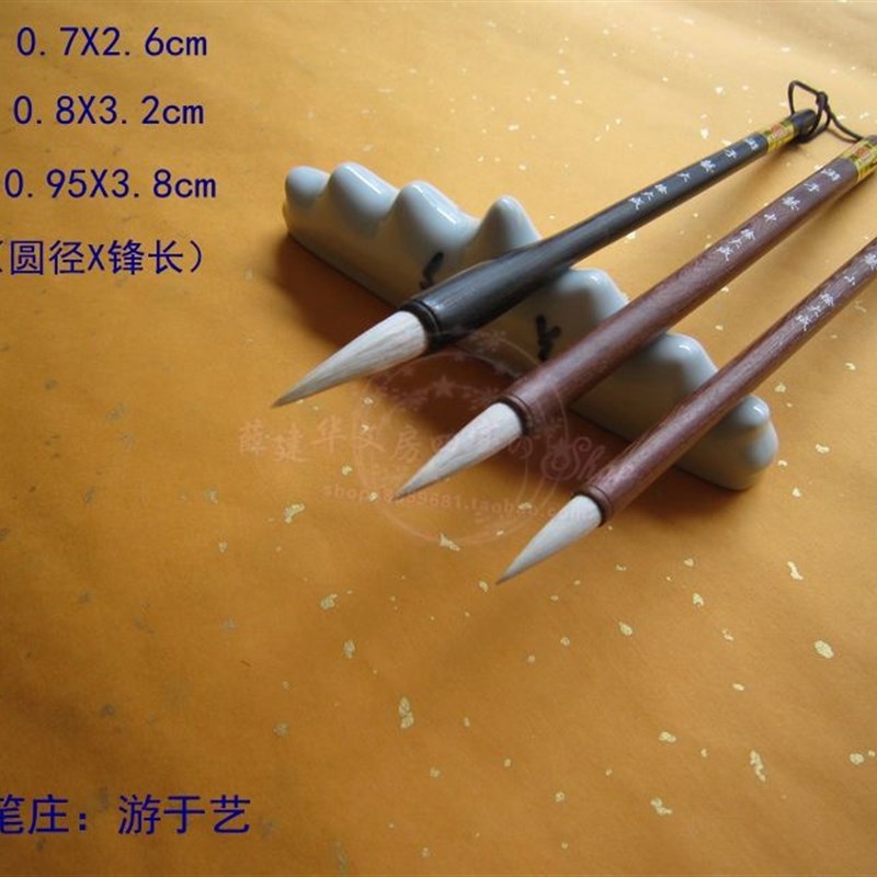 包邮 怡弘笔庄徐大成毛笔【游于艺 大中小】 精品狼兼毫 书协监制
