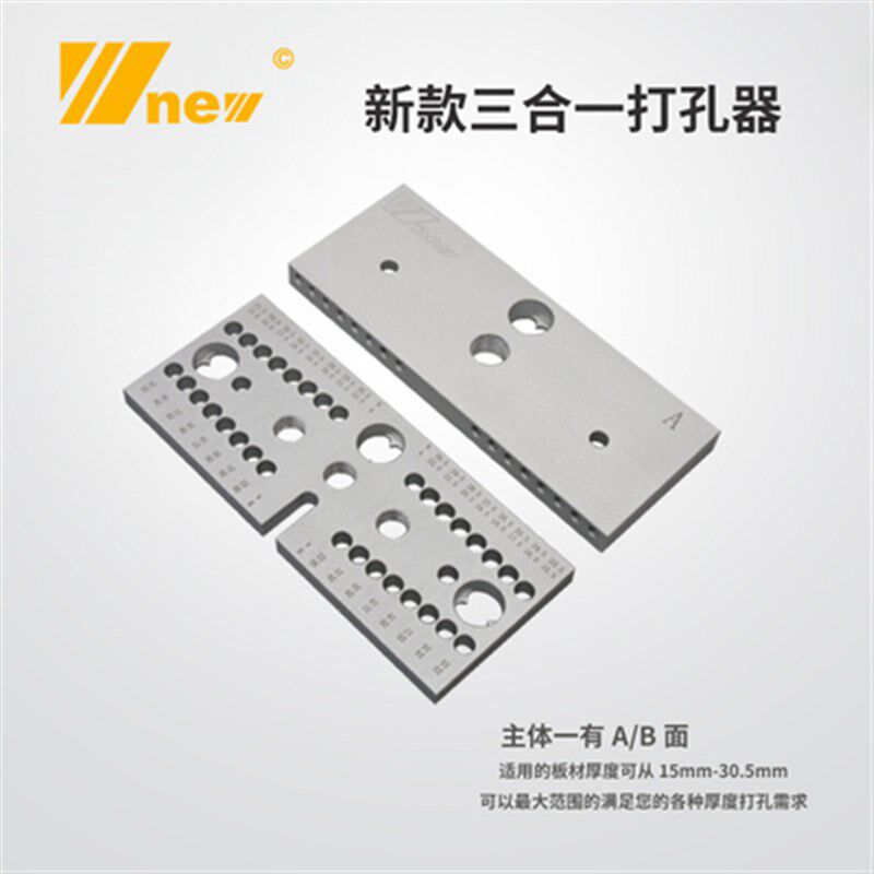木工工具 定位器 三合一 打孔钻孔 圆木榫 吴新工具 堤旁树 上新